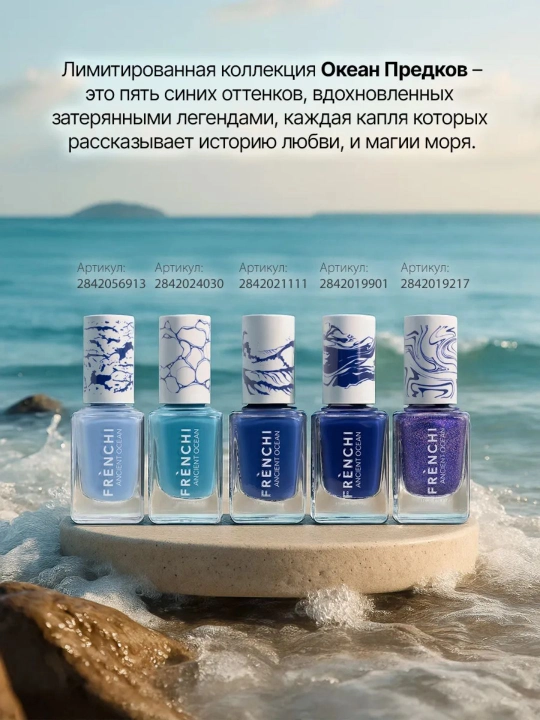 FRENCHI, Лак для ногтей, цветной, без лампы, тон 01, 04, 11 мл