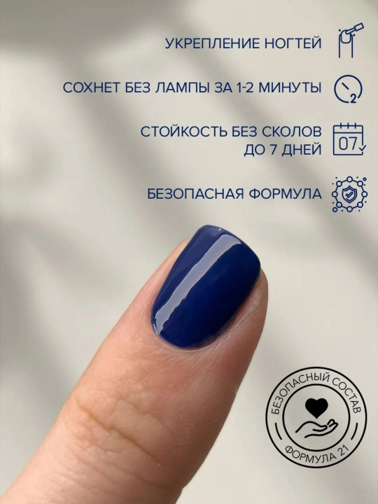 FRENCHI, Лак для ногтей, цветной, без лампы, тон 01, 04, 11 мл