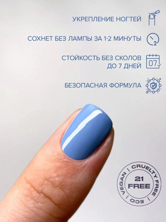 FRENCHI, Лак для ногтей, цветной, без лампы, тон 01, 04, 11 мл