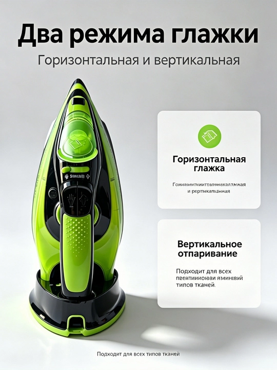 Simsiz bug'li dazmol AJ-2085, 2400 Vt, nanokeramika taglik, bug' ko'tarish 150 g/min