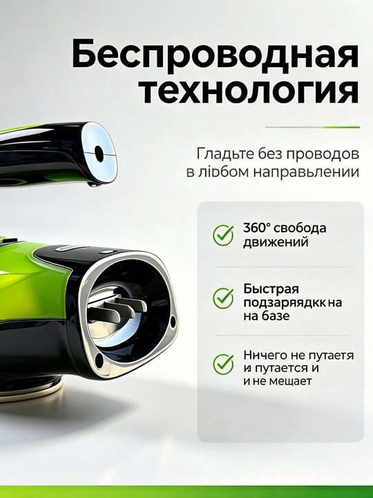 Simsiz bug'li dazmol AJ-2085, 2400 Vt, nanokeramika taglik, bug' ko'tarish 150 g/min