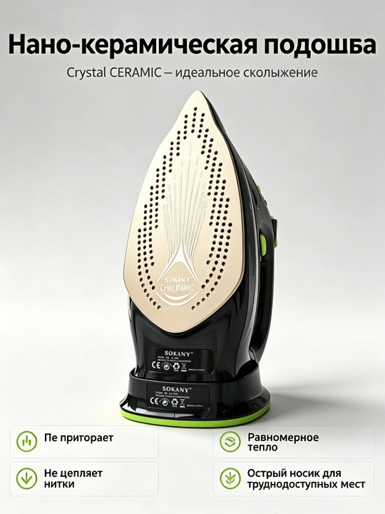 Simsiz bug'li dazmol AJ-2085, 2400 Vt, nanokeramika taglik, bug' ko'tarish 150 g/min