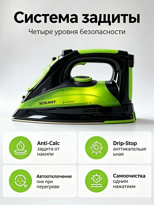 Simsiz bug'li dazmol AJ-2085, 2400 Vt, nanokeramika taglik, bug' ko'tarish 150 g/min