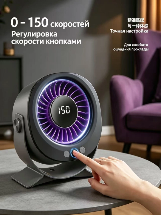 Stol ventilyatori, displeyli, portativ