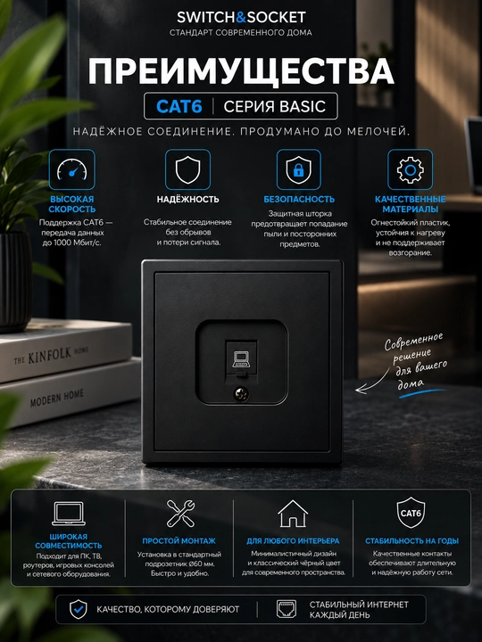 CAT6 RJ45 internet rozetkasi, internet uchun tarmoq rozetkasi, kompyuter rozetkasi
