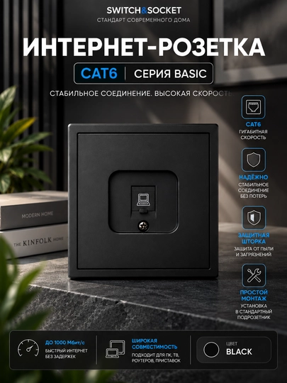 Интернет-розетка CAT6 RJ45, сетевая розетка для интернета, компьютерная розетка - 