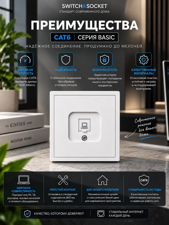 CAT6 RJ45 internet rozetkasi, internet uchun tarmoq rozetkasi, kompyuter rozetkasi