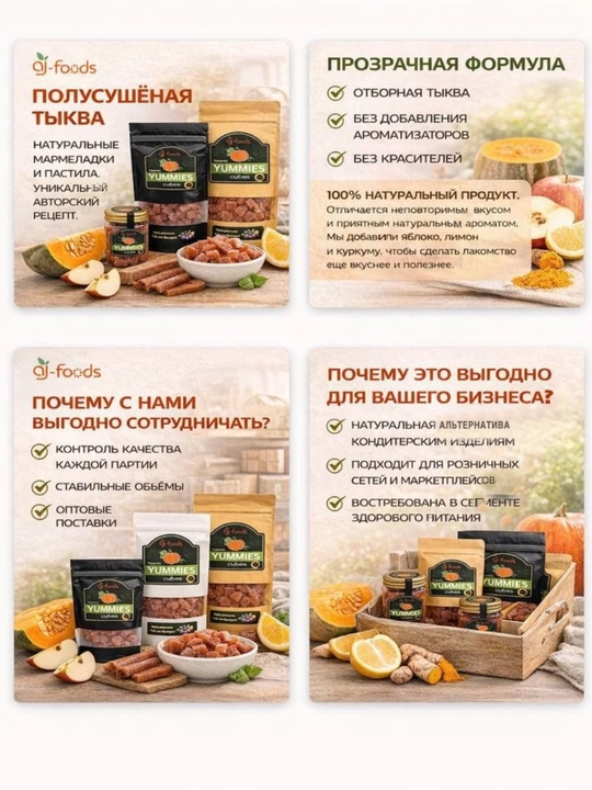 Сладкие кусочки тыквы