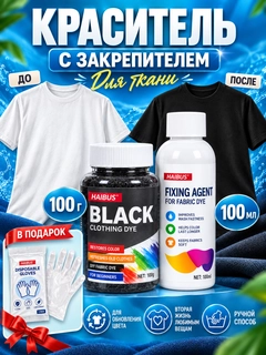 Черный