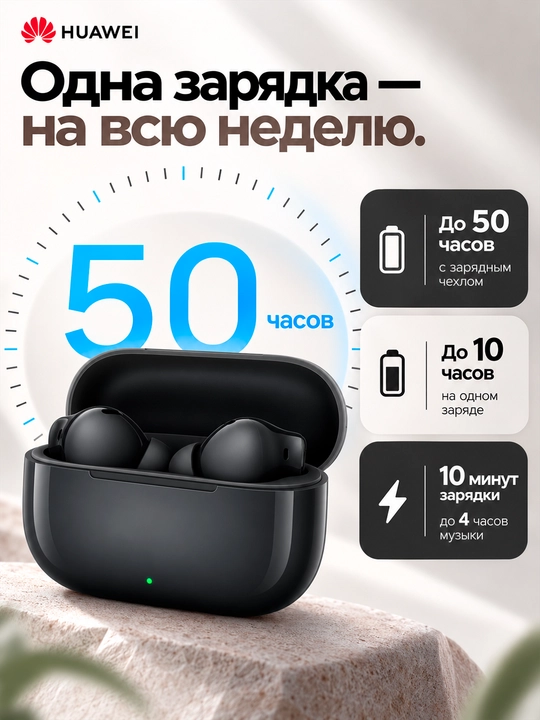 HUAWEI FreeBuds SE 4 ANC simsiz quloqchinlari: TWS, faol shovqinni kamaytirish, IP54