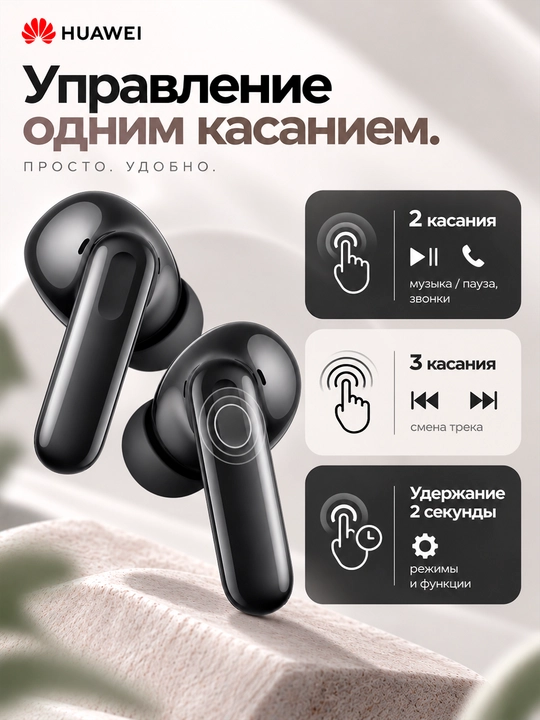 HUAWEI FreeBuds SE 4 ANC simsiz quloqchinlari: TWS, faol shovqinni kamaytirish, IP54