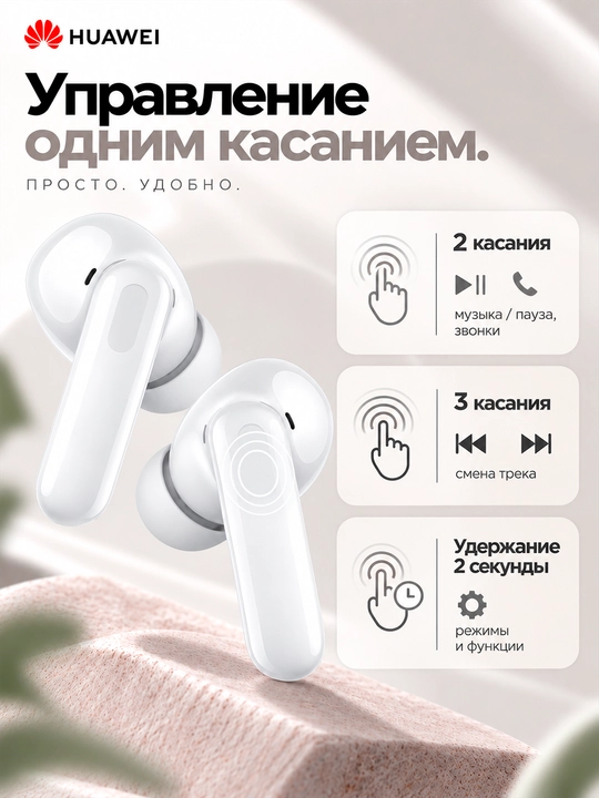 HUAWEI FreeBuds SE 4 ANC simsiz quloqchinlari: TWS, faol shovqinni kamaytirish, IP54