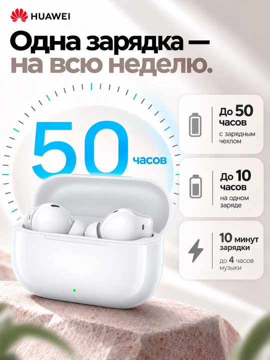 HUAWEI FreeBuds SE 4 ANC simsiz quloqchinlari: TWS, faol shovqinni kamaytirish, IP54