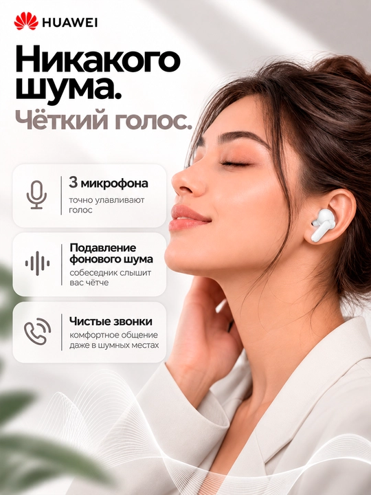 HUAWEI FreeBuds SE 4 ANC simsiz quloqchinlari: TWS, faol shovqinni kamaytirish, IP54