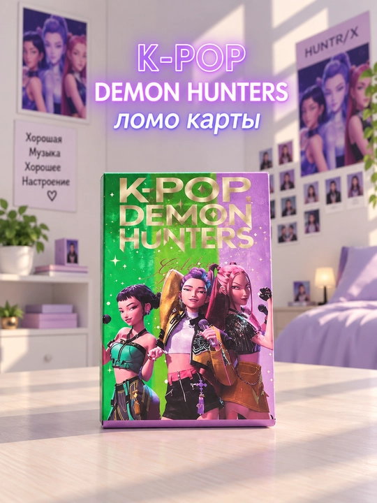 Lomo карты K-POP DEMON HUNTERS, 55 шт, коллекционные карточки для любителей К-POP музыки