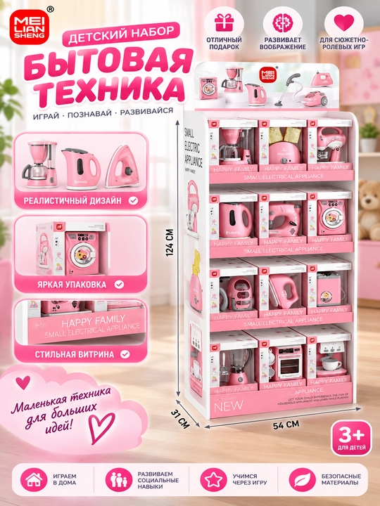 Play House «Kichik yordamchi» bolalar maishiy texnika o‘yinchoqlari, 3+