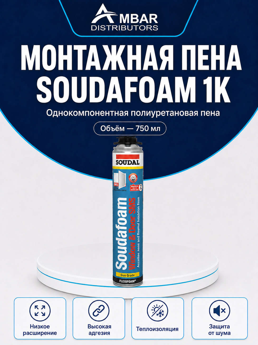 Soudal Soudafoam montaj ko‘pigi, qurilish va ta’mirlash uchun, 750 ml