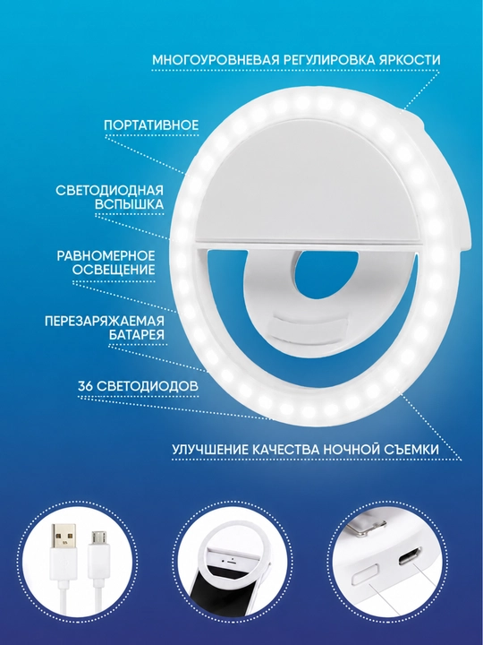 Mini selfi chirog'i, selfi lampa telefon qisqichli mini lampa ,blogerlar uchun chiroq - 