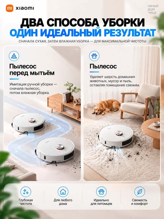 Роботы пылесосы Xiaomi Robot Vacuum S40, S40C и H40, мощностью всасывания до 10000 па