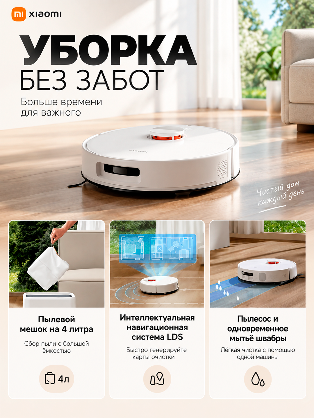 Роботы пылесосы Xiaomi Robot Vacuum S40, S40C и H40, мощностью всасывания до 10000 па