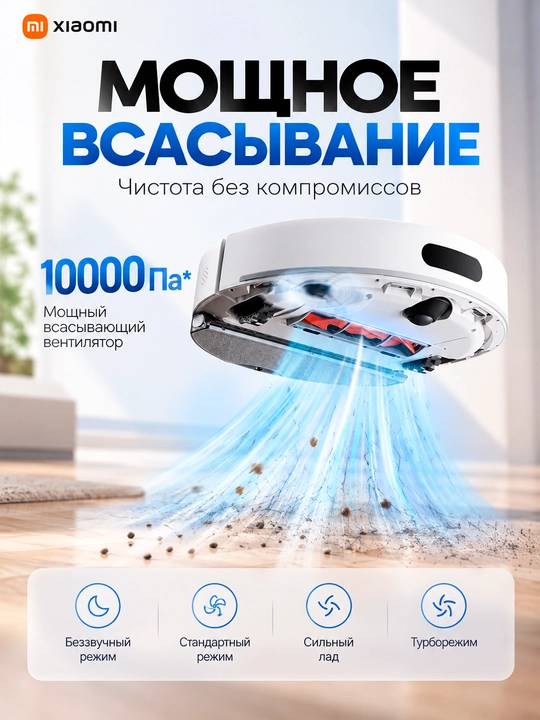 Роботы пылесосы Xiaomi Robot Vacuum S40, S40C и H40, мощностью всасывания до 10000 па