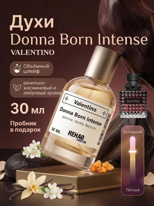Donna Born Intense Valentino ayollar uchun atir, 30 ml - 
