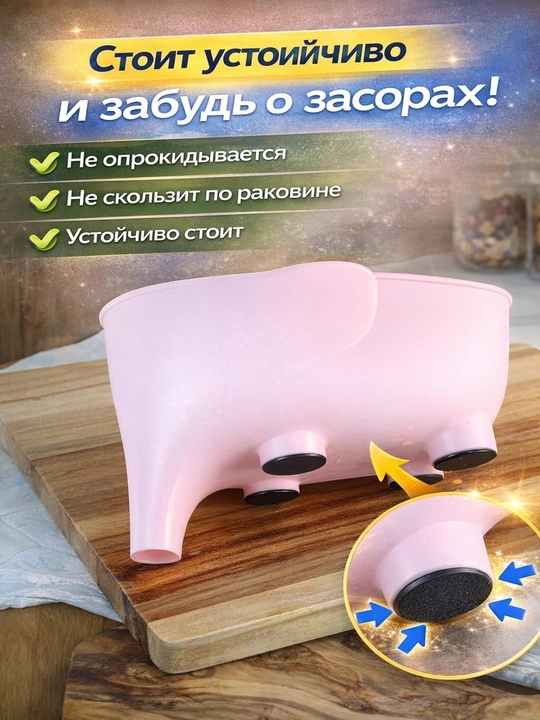 Корзинка - дуршлаг слоник