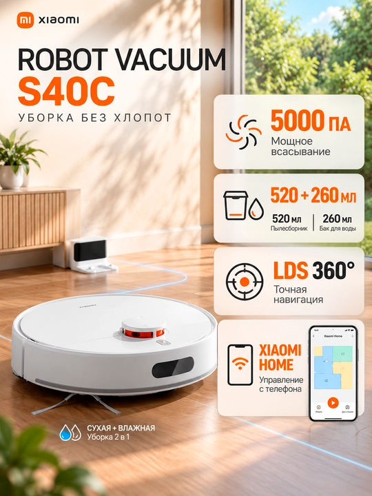Robot changyutgichlar Xiaomi Robot Vacuum S40, S40C va H40, quvvati 10000 pa gacha - 