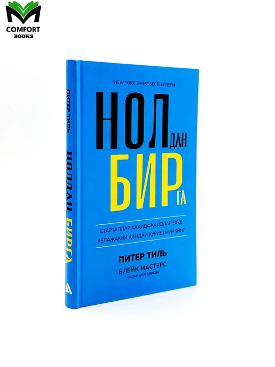 Noldan birga - 
