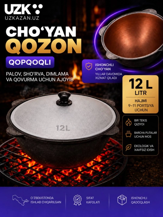 UZ KAZAN cho‘yan qozoni, ichki qismi toblangan
