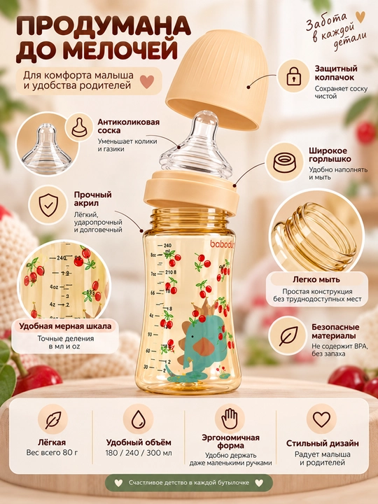 Детская бутылочка для кормления, 180-300 мл, антиколиковая, акриловая, с защитным колпачком