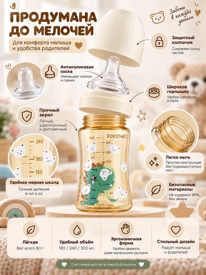Детская бутылочка для кормления, 180-300 мл, антиколиковая, акриловая, с защитным колпачком