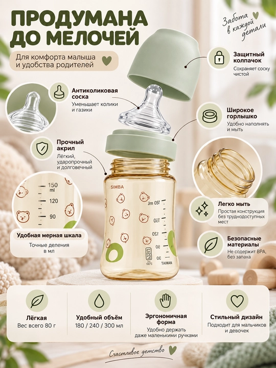 Детская бутылочка для кормления, 180-300 мл, антиколиковая, акриловая, с защитным колпачком