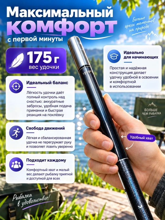 Маховая удочка для рыбалки без колец
