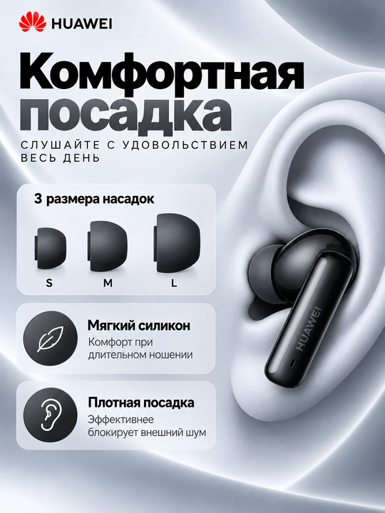HUAWEI FreeBuds 6i simsiz quloqchinlari: TWS, faol shovqinni kamaytirish ANC, IP54
