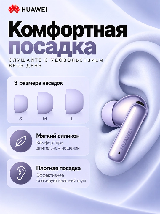 HUAWEI FreeBuds 6i simsiz quloqchinlari: TWS, faol shovqinni kamaytirish ANC, IP54