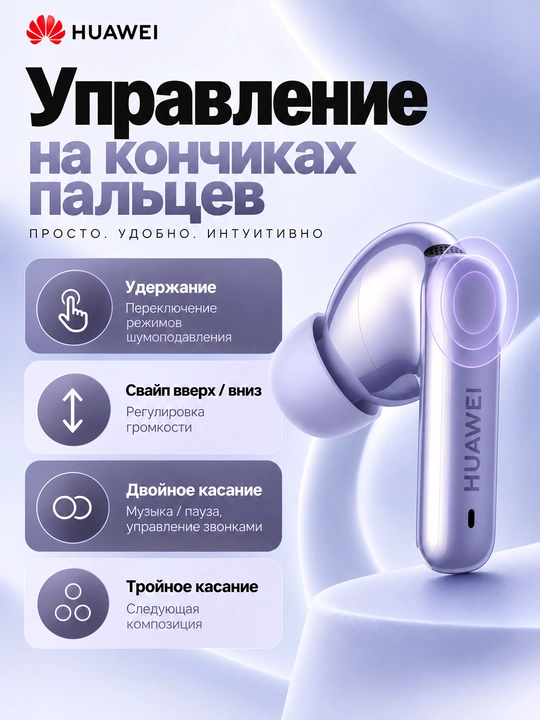HUAWEI FreeBuds 6i simsiz quloqchinlari: TWS, faol shovqinni kamaytirish ANC, IP54