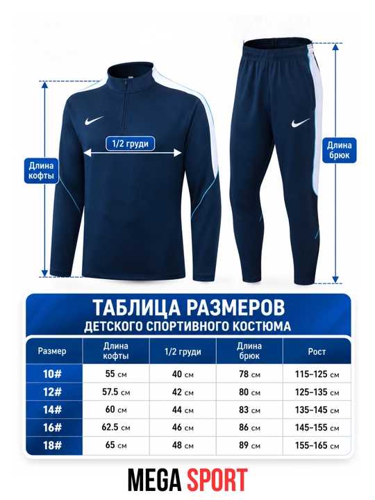 Спортивная одежда Dri-Fit Academy для детей и подростков