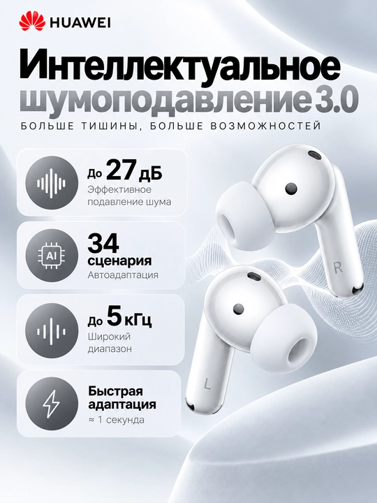 HUAWEI FreeBuds 6i simsiz quloqchinlari: TWS, faol shovqinni kamaytirish ANC, IP54