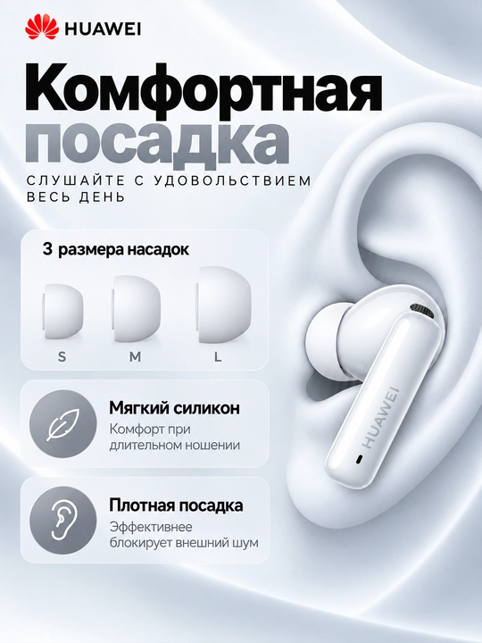 HUAWEI FreeBuds 6i simsiz quloqchinlari: TWS, faol shovqinni kamaytirish ANC, IP54