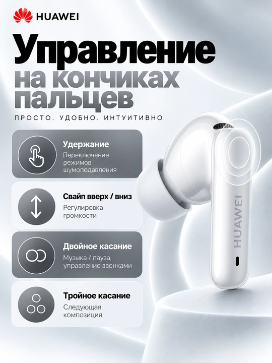 HUAWEI FreeBuds 6i simsiz quloqchinlari: TWS, faol shovqinni kamaytirish ANC, IP54