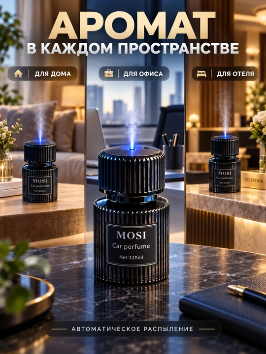 Avtomatik aroma diffuzor uy, ofis va avtomobilga yoqimli bir hid va shinam muhit yaratadi