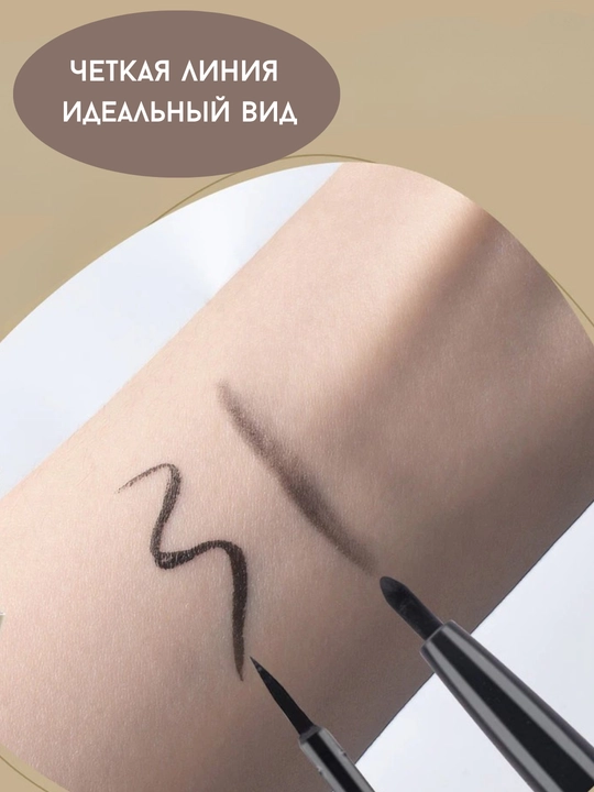 Подводка для глаз, водостойкая, быстросохнущая, чёрная