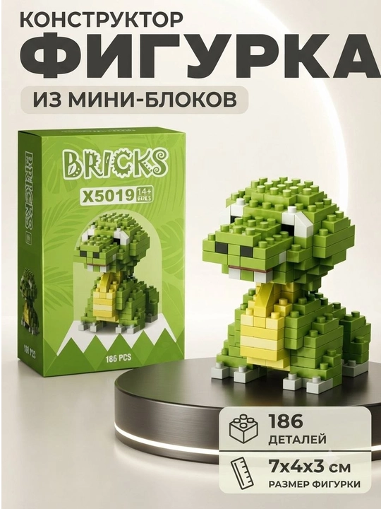 3d lego-конструктор — головоломка для детей и взрослых, набор для сборки - 