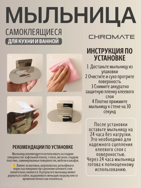 Мыльница самоклеящаяся настенная из нержавеющей стали, дизайн chromate