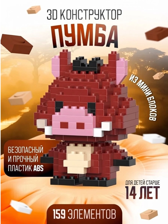 3d lego-конструктор — головоломка для детей и взрослых, набор для сборки - 