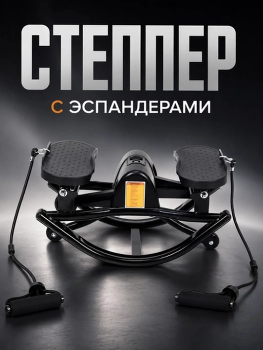 Stepper trenajor espanderli, oyoq va uy fitnes mashqlari uchun mini trenajor - 