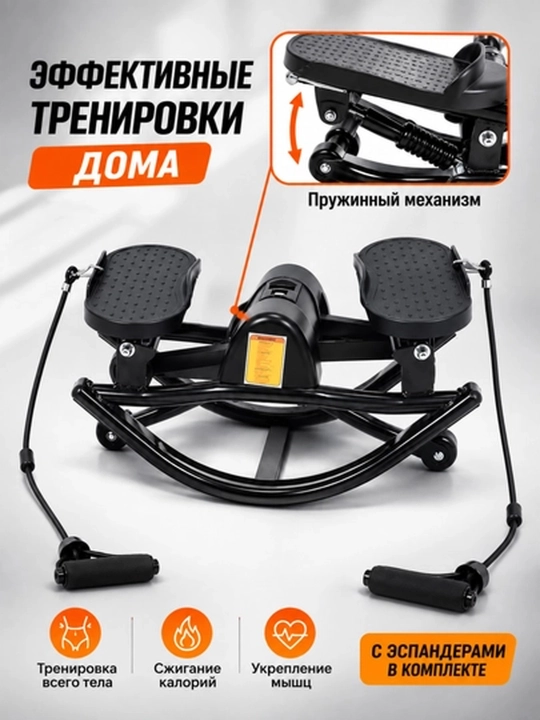 Stepper trenajor espanderli, oyoq va uy fitnes mashqlari uchun mini trenajor