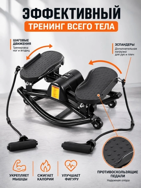 Stepper trenajor espanderli, oyoq va uy fitnes mashqlari uchun mini trenajor