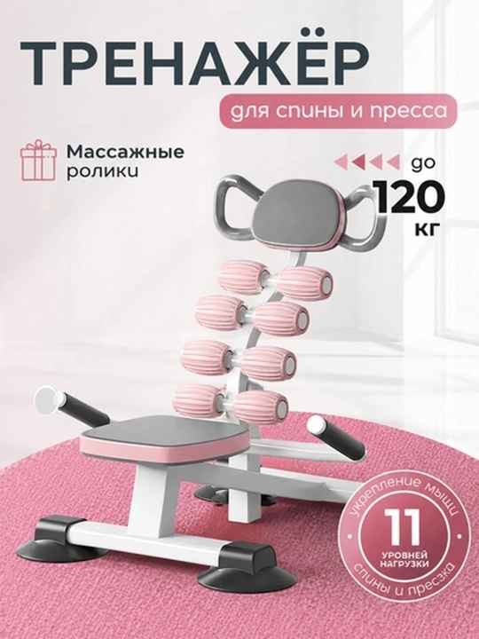 Тренажер для пресса и спины, роликовый домашний тренажер для тренировок - 